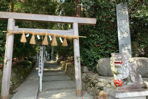 佐那神社
