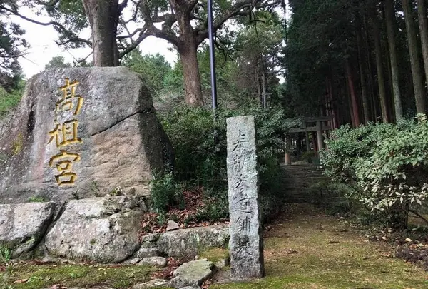 高祖山