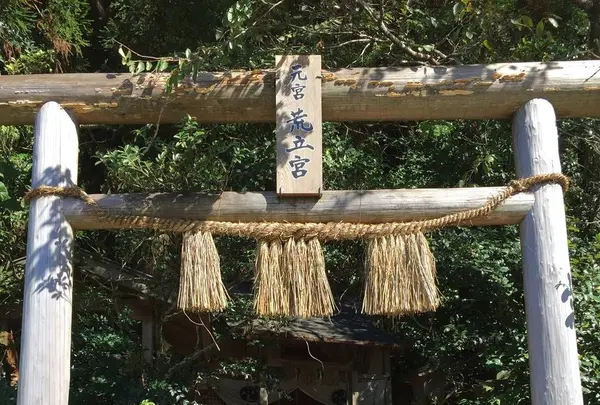 荒立神社