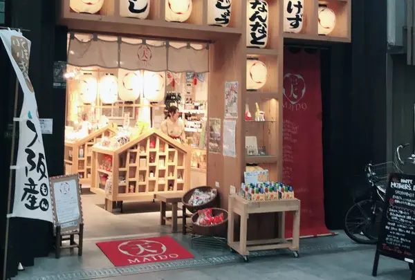 天満天神ＭＡＩＤＯ屋の写真・動画_image_571064