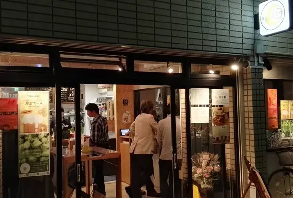 後藤醸造