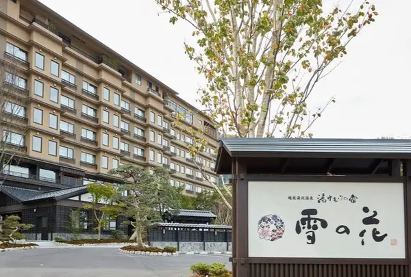 湯けむりの宿 雪の花