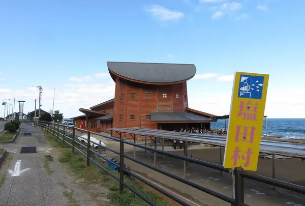 道の駅 すず塩田村