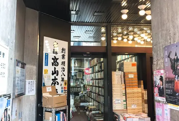 すごろくや 神保町店