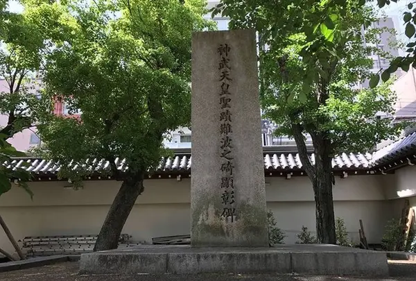 大阪天満宮 鳥居