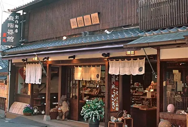 森陶器館 本店
