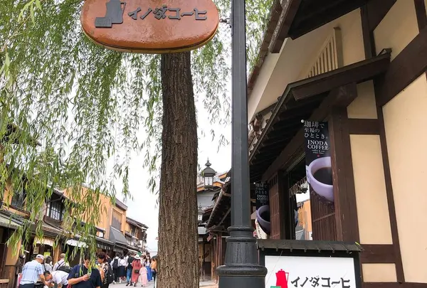 イノダコーヒ 清水支店