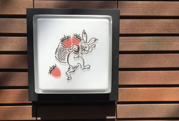 いちびこ 三軒茶屋店の写真・動画_image_573769