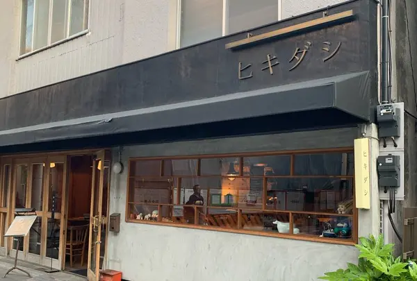 ヒキダシ（旧店名：ヒキダシカフェ）の写真・動画_image_574235