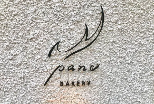 panc BAKERY