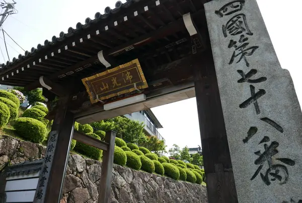 第78番　郷照寺