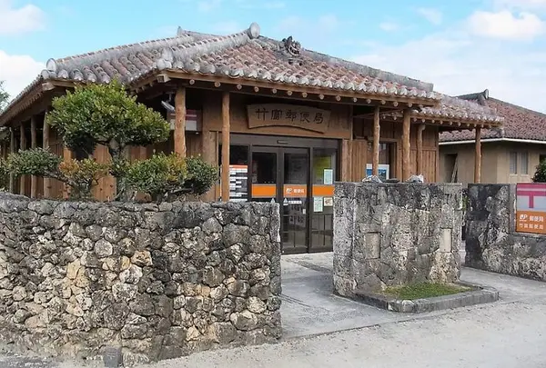 竹富郵便局