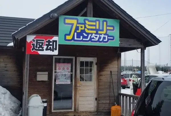 ファミリーレンタカー 千歳本店