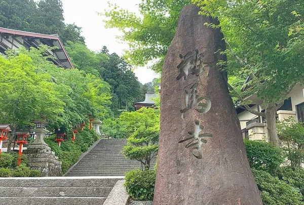 鞍馬寺 仁王門