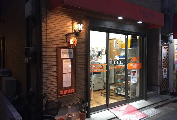 深町遠藤文具&深町珈琲