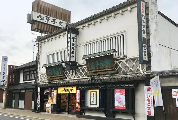 菓匠 千壽庵吉宗