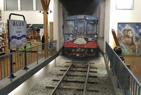 道の駅 あしょろ銀河ホール２１