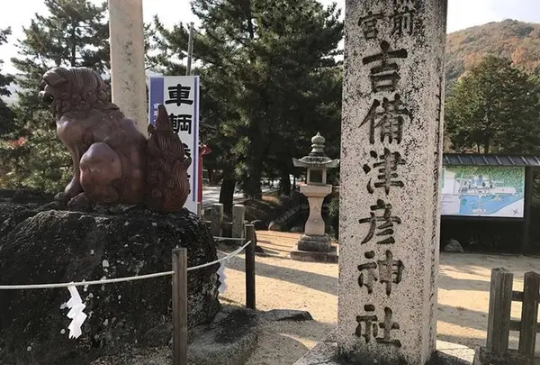 吉備津彦神社