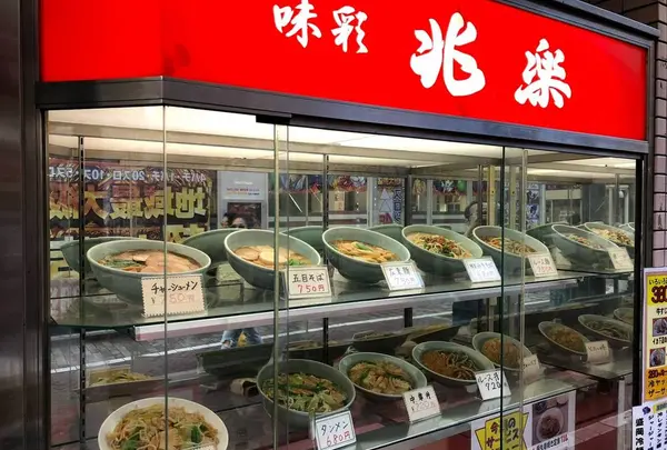 兆楽 道玄坂店