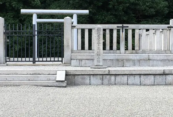 開化天皇 春日川坂上陵