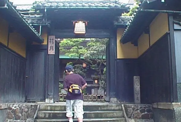 花月