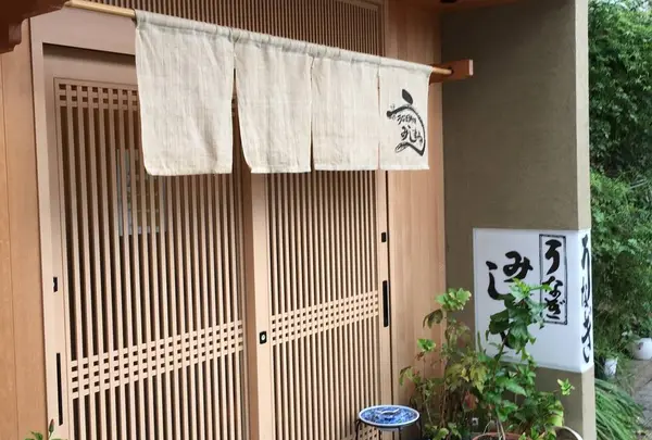 みしまやの写真・動画_image_582845
