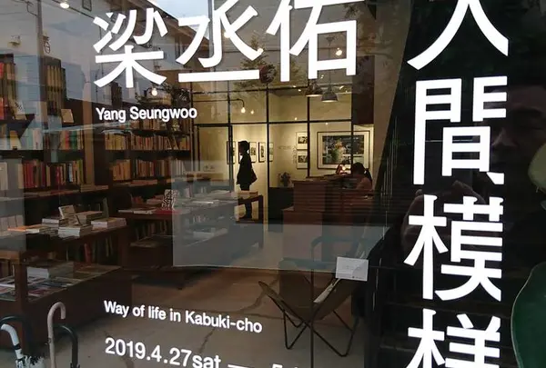BOOK and SONS