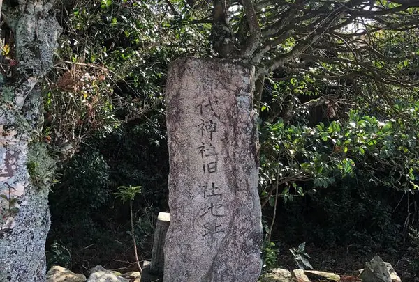 尾留大明神旧社地