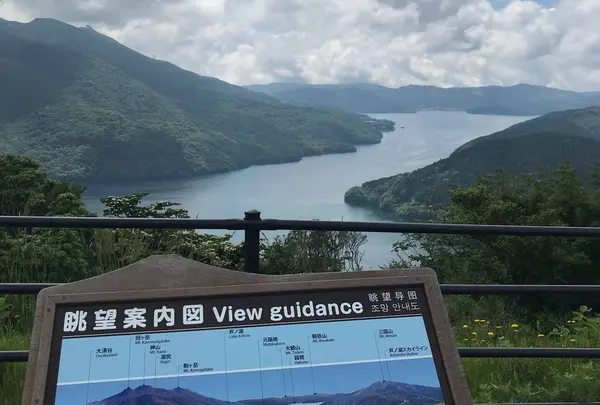 箱根芦ノ湖展望公園の写真・動画_image_584186