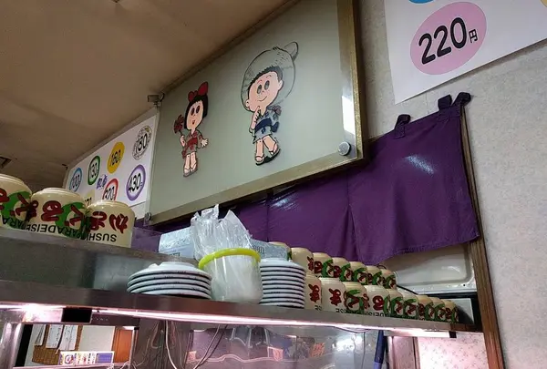 すしハウスかざぐるま