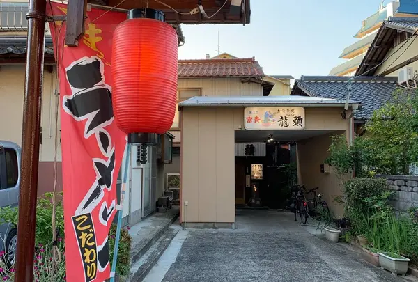 龍頭