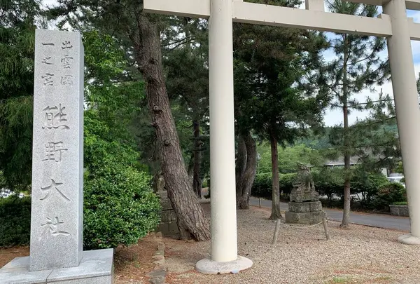 熊野大社