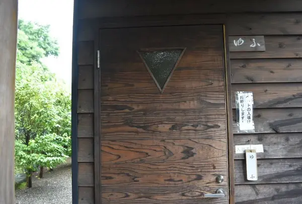 別府大平山温泉 おかたの湯