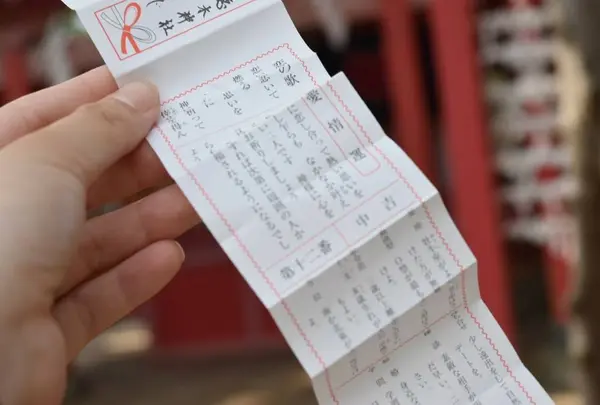 恋木神社