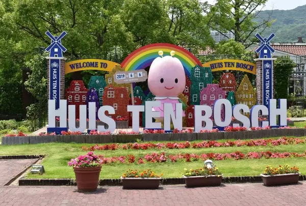 ハウステンボス