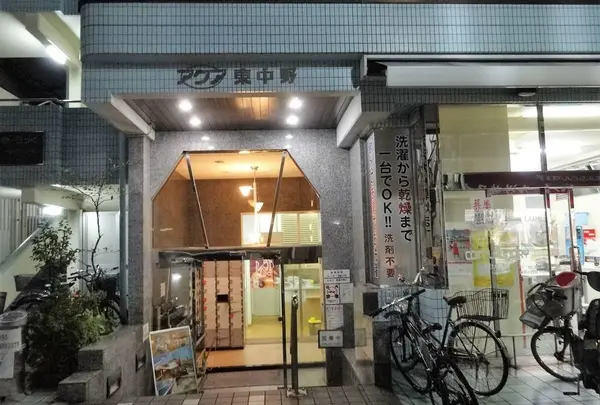 アクア東中野