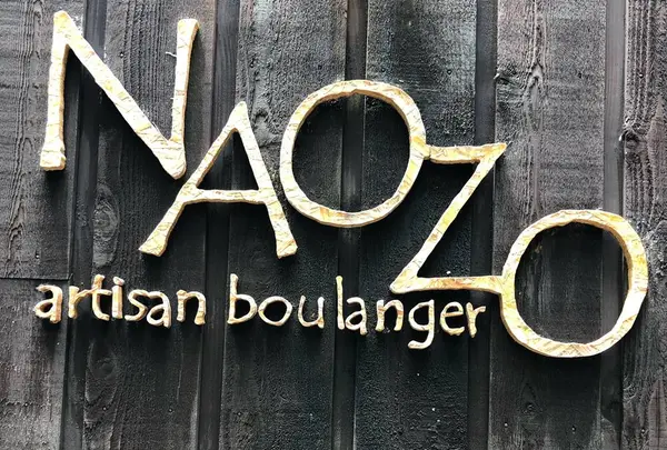 naozo