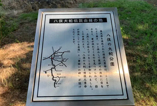 八岐大蛇公園の写真・動画_image_586511