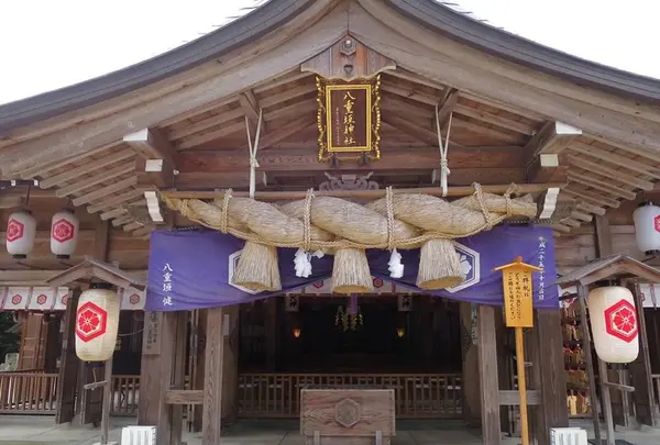 八重垣神社