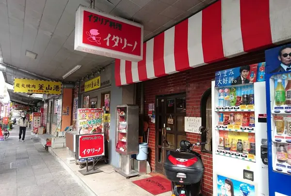 イタリーノ