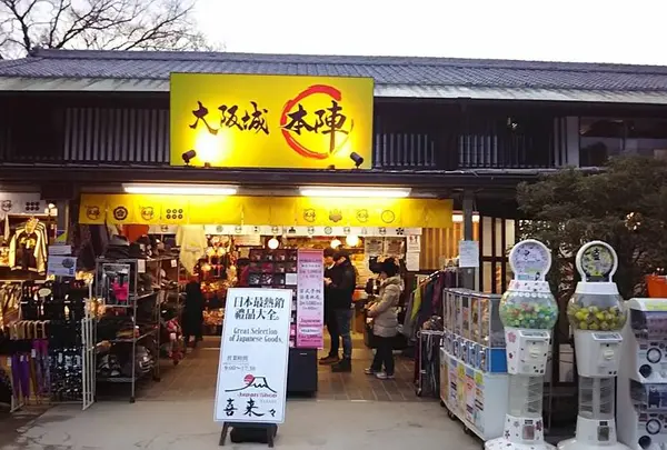 大阪城本陣 内 忍屋