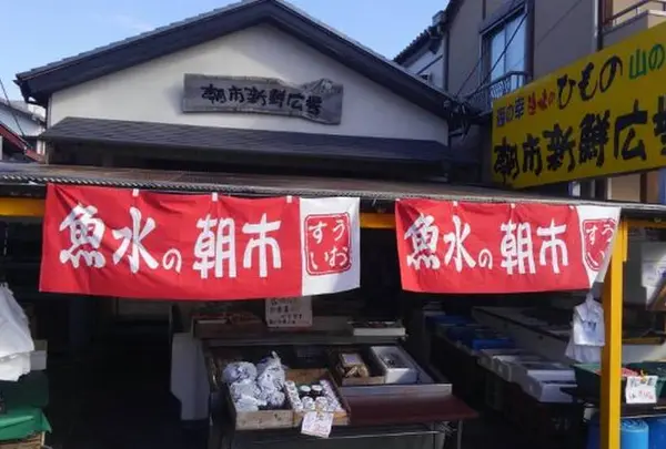 朝市新鮮広場