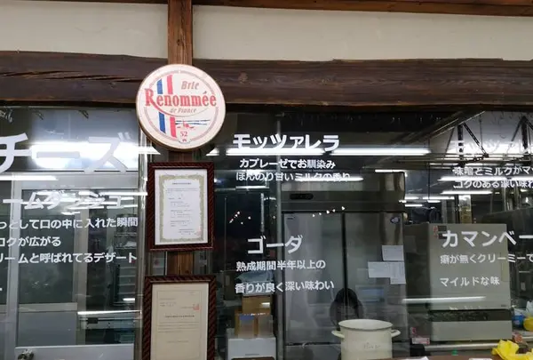 八ヶ岳チーズケーキ工房