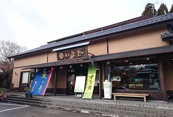 （株）阿部蒲鉾店 松島寺町店