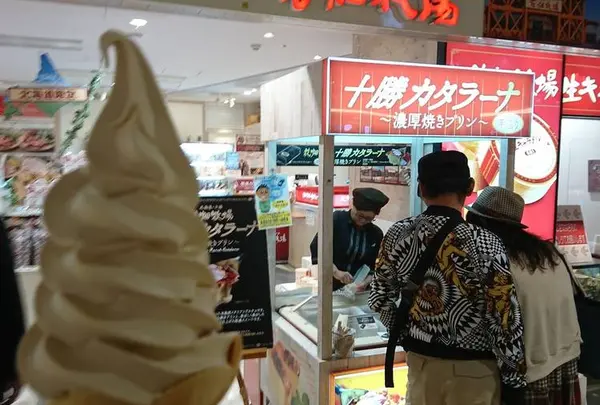 花畑牧場