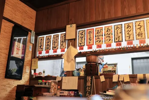 後藤だんご屋