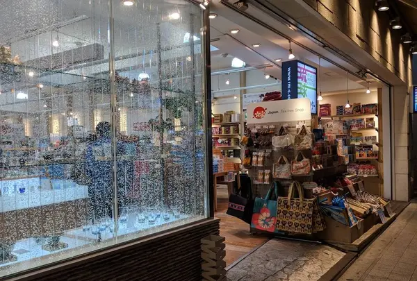 琉球民芸センター くもじ店