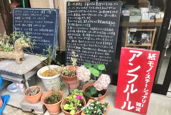 en fleur（アンフルール）