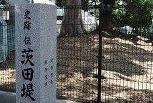 茨田堤