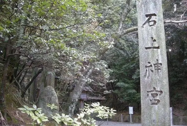 石上神宮